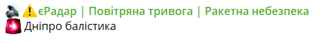 В ВВС сообщают об угрозе баллистики — где объявлена тревога