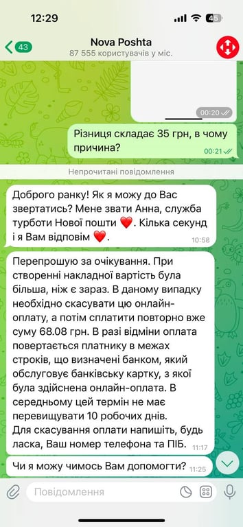 Довелося переплатити за доставку — що сталося в Новій пошті - фото 2