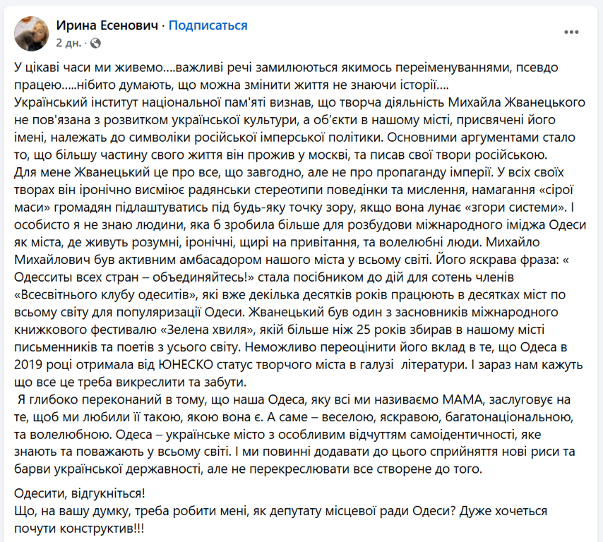 Жванецький — не українська культура - фото 3