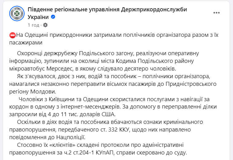 Затримали порушників кордону та водіїв на Одещині