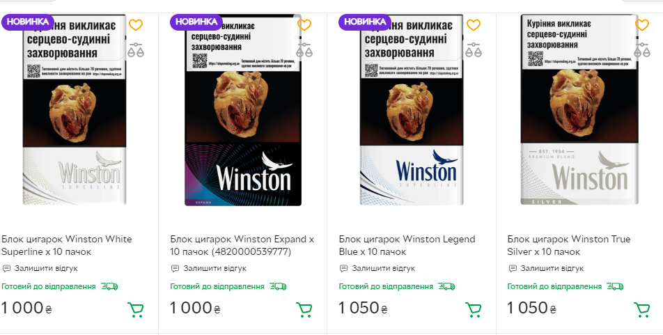 цены на сигареты