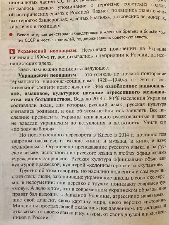 Российский учебник по истории