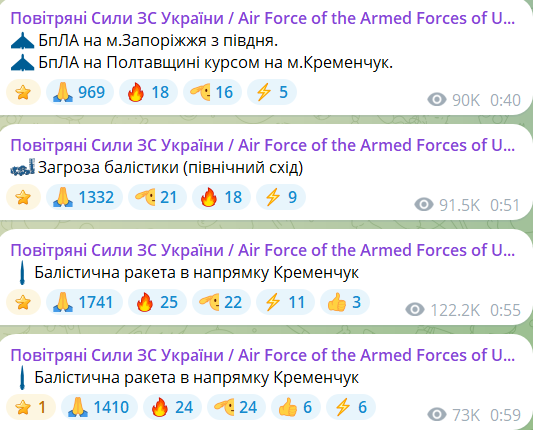 Обстрел Кременчуга ночью 26 июня 2026 года