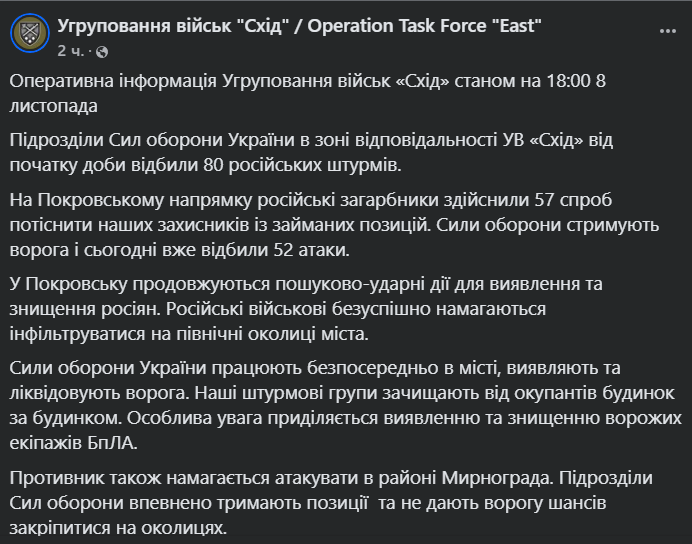 Нові штурми біля Покровська — ЗСУ тримають оборону - фото 1