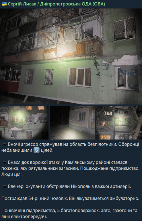 Наслідки обстрілу Дніпропетровської області