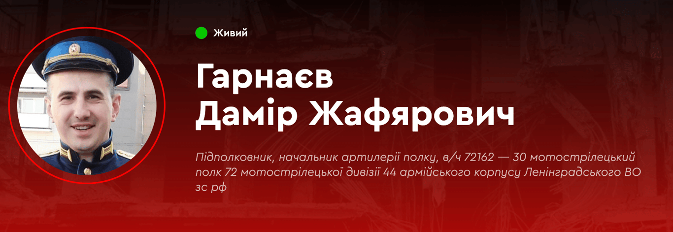 Російський окупант