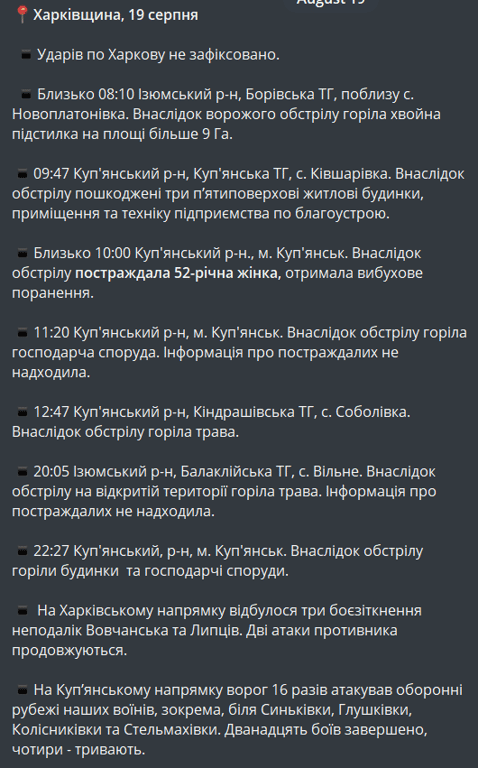удар по Харківській області