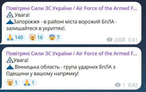 Повітряна тривога зараз 6 червня