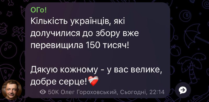 Monobank оголосив масштабний грошовий збір для "Охматдиту" — скільки задонатили українці - фото 1