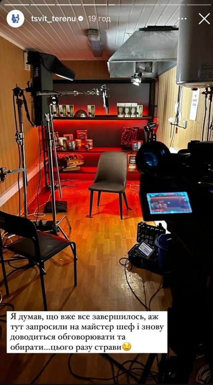 Александр Терен появится в 15 сезоне "МастерШеф"