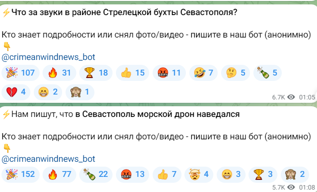 Вибухи в Криму 18 червня 