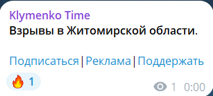 Скриншот повідомлення з телеграм-каналу Klymenko Time