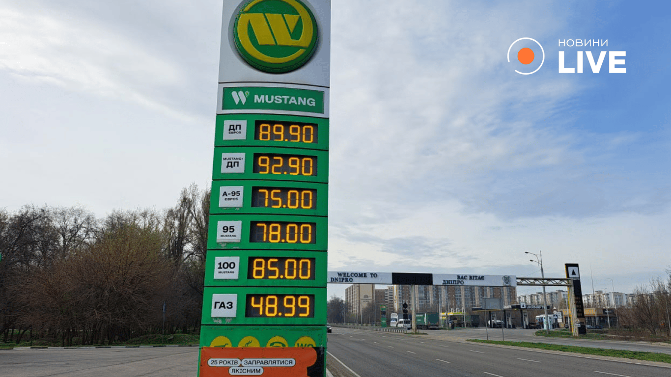 Ціни на пальне у Дніпрі 3 квітня