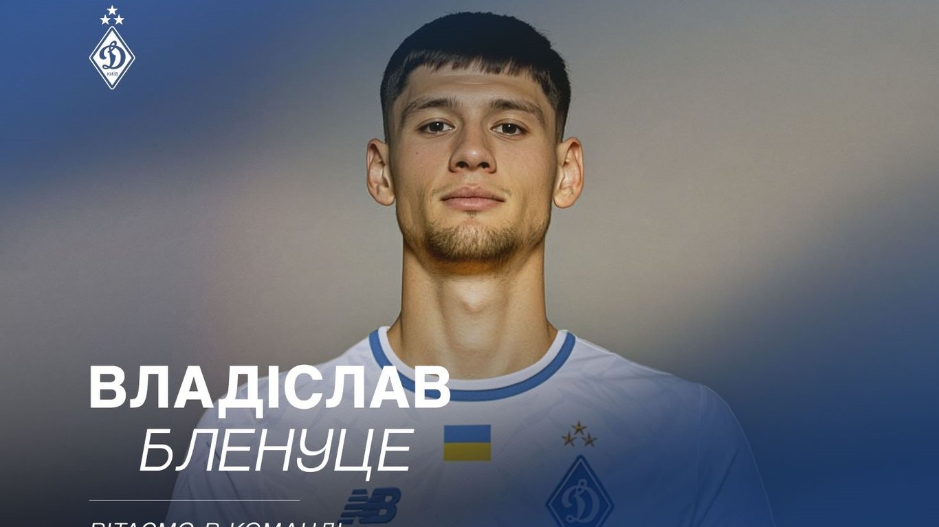 Владислав Бленуце