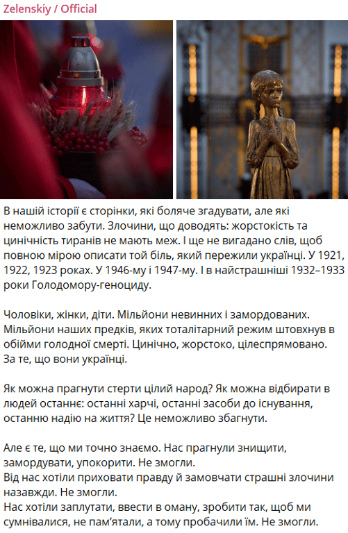 Пост Зеленского ко Дню памяти жертв Голодоморов