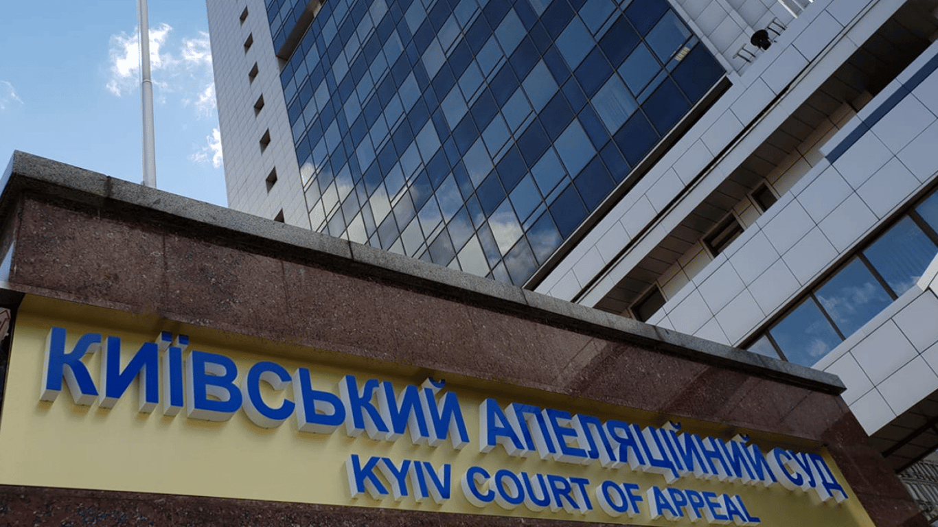 Апелляционный суд Киева заказал услуги по уборке на 46 млн гривен