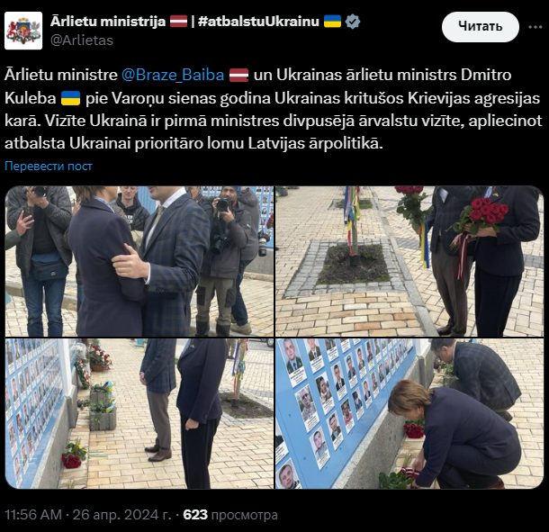 В Украину прибыла новая глава МИД Латвии - фото 4