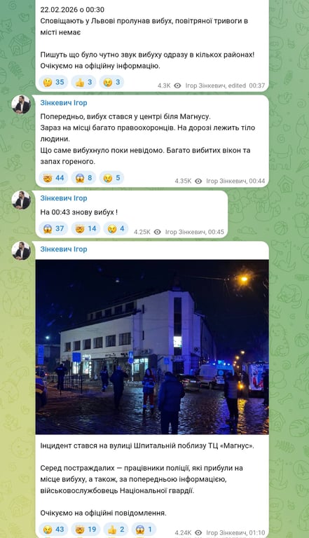 У Львові вночі 22 лютого 2026 року прогриміли вибухи