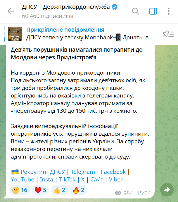 Йшли три дні пішки — на Одещині затримали ухилянтів - фото 1