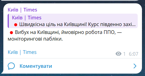 Вибухи в Київській області вранці 14 червня