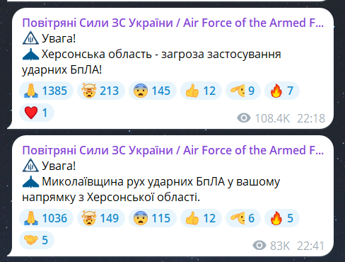 Повітряна тривога зараз 12 серпня