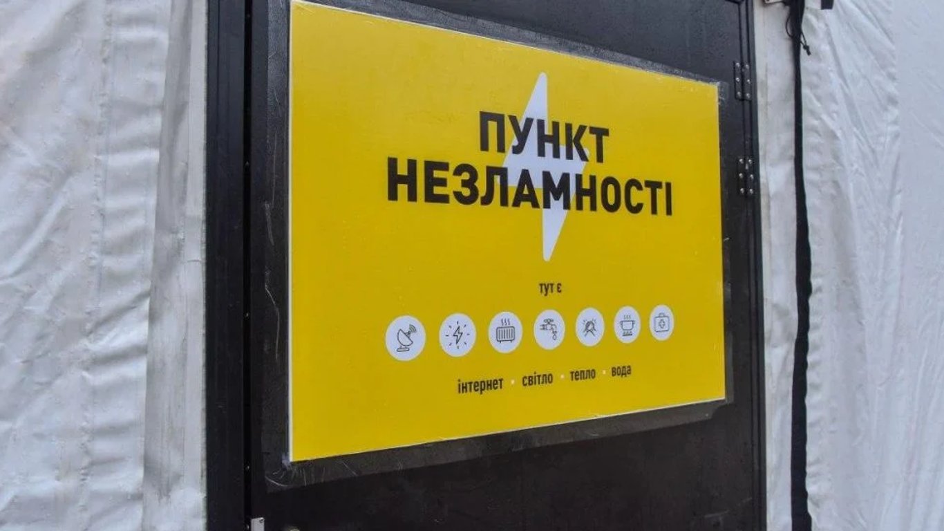 На Львівщині згортають "пункти незламності", зокрема через покращення погодних умов