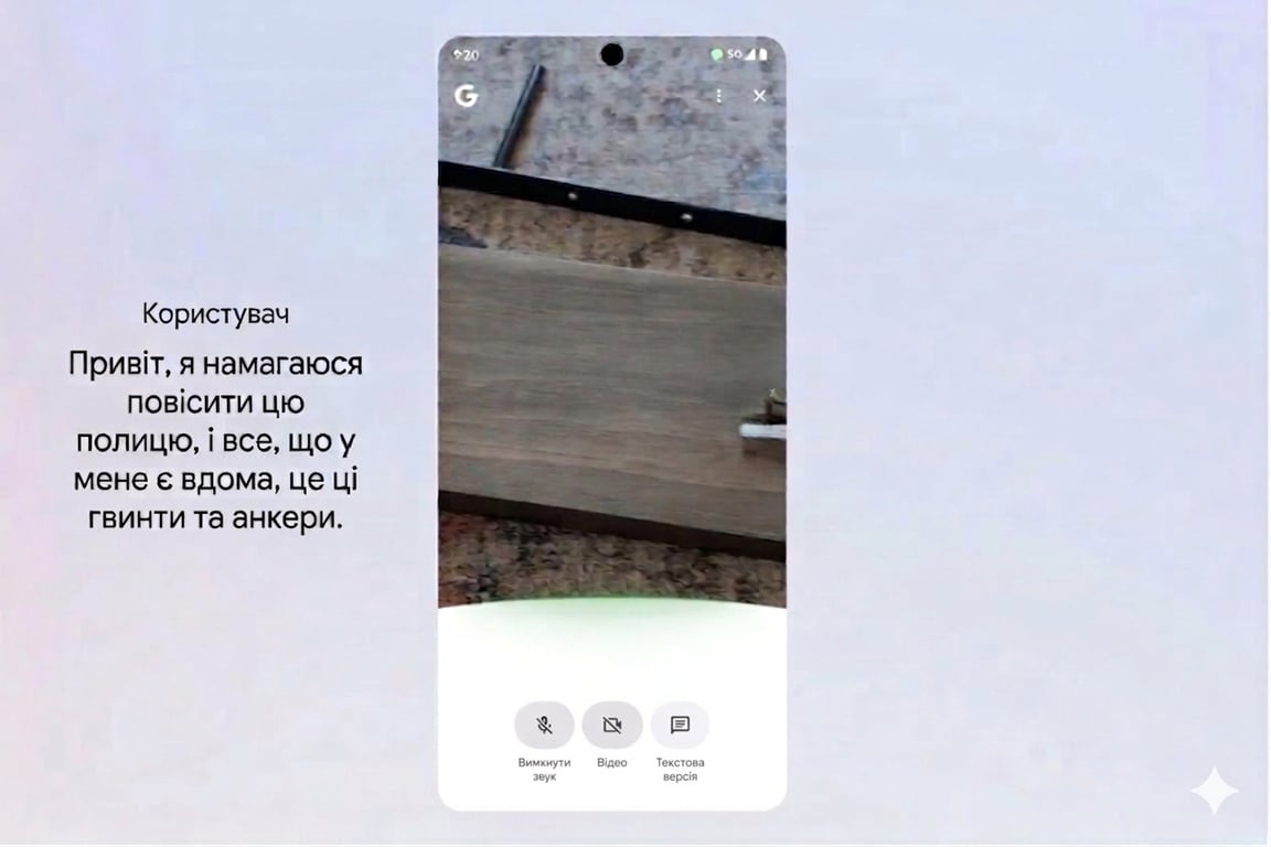 Функция Live в Поиске от Google