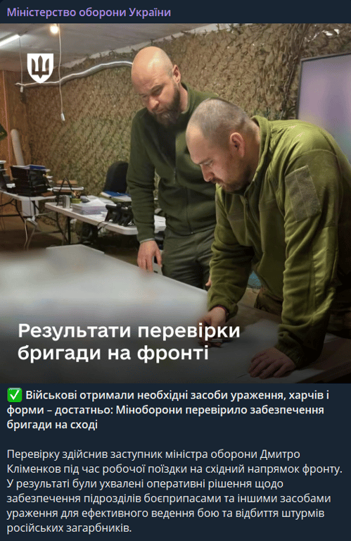 Міноборони перевірило забезпечення військових та оприлюднило результати