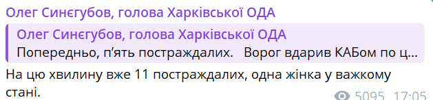 На Харківщині збільшилась кількість загиблих внаслідок російського удару - фото 1