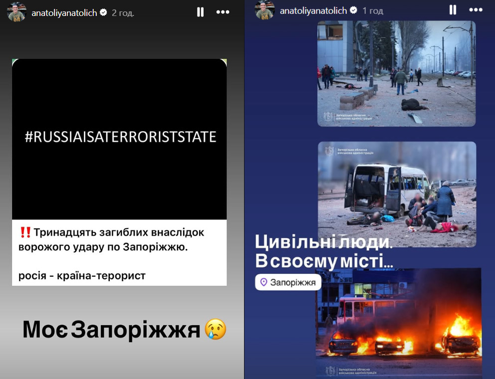 Анатолій Анатоліч Запоріжжя обстріл