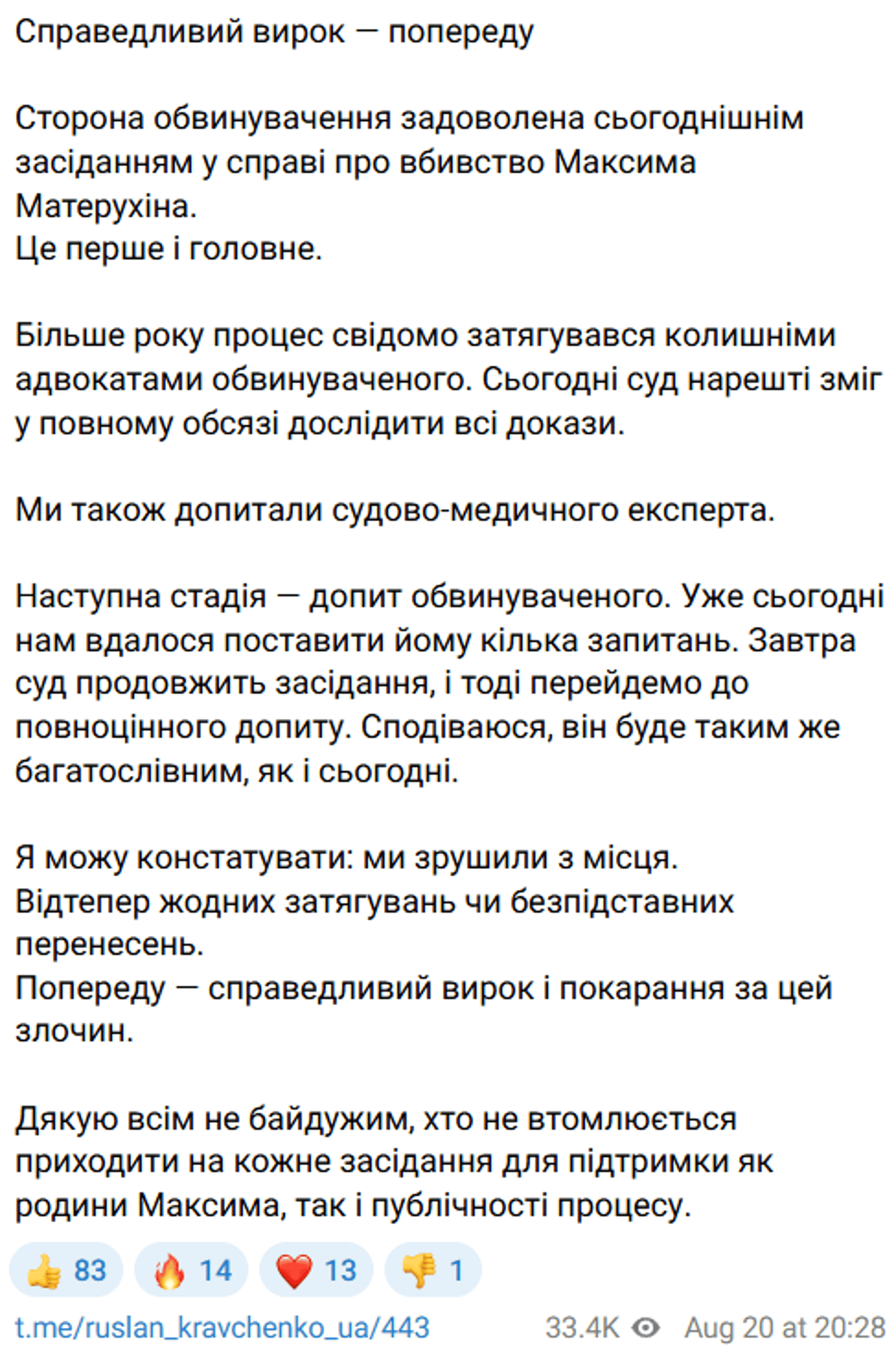 Вбивство на фунікулері в Києві