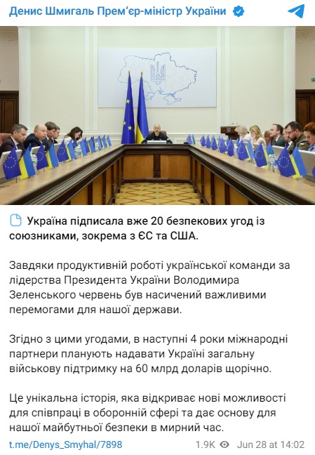 Україна отримає 60 млрд доларів