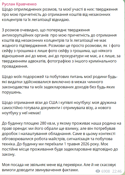 Руслан Кравченко висловився щодо свого будинку та подорожей
