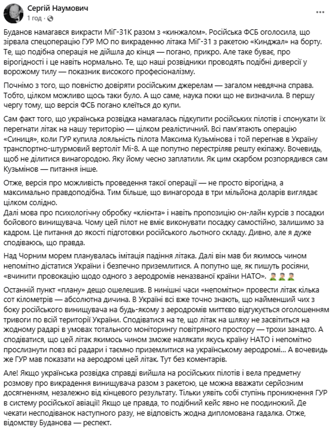 Буданов ГУР