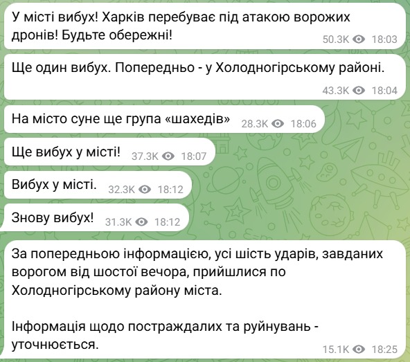 Обстріл Харкова 30 вересня