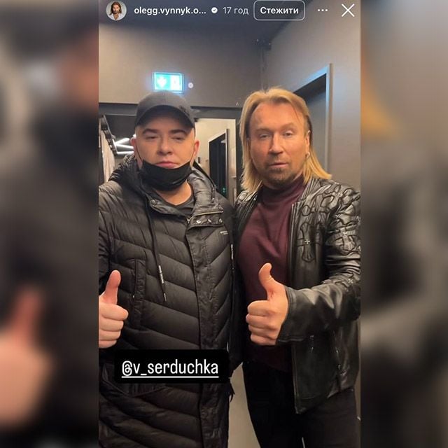 Олег Винник відвідав концерт Вєрки Сердючки