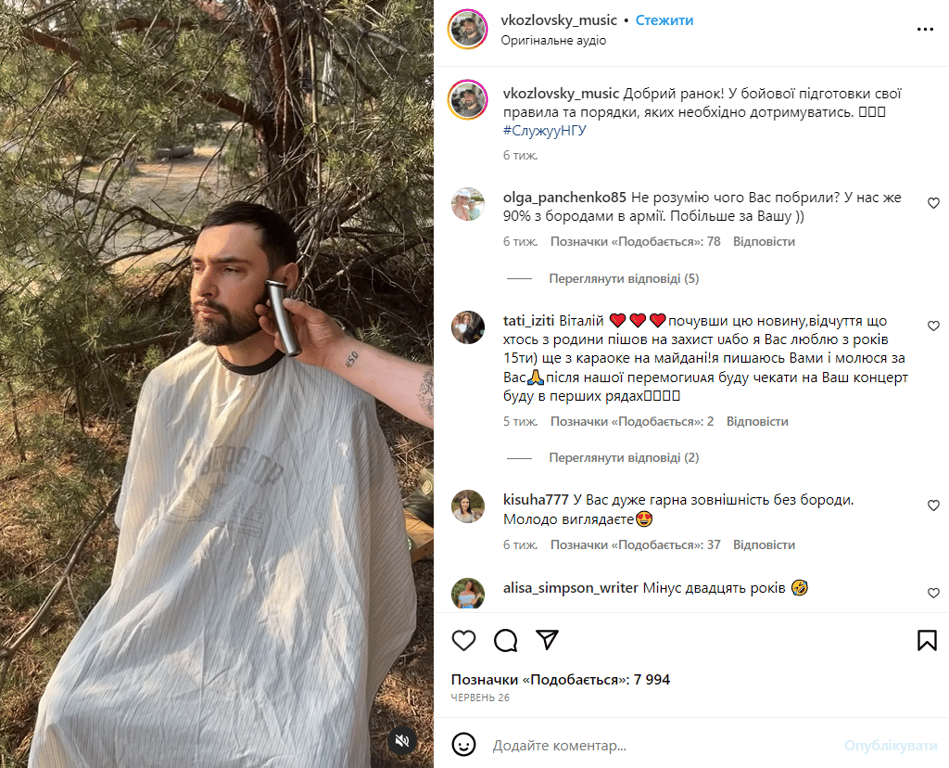 Публікація Віталія Козловського