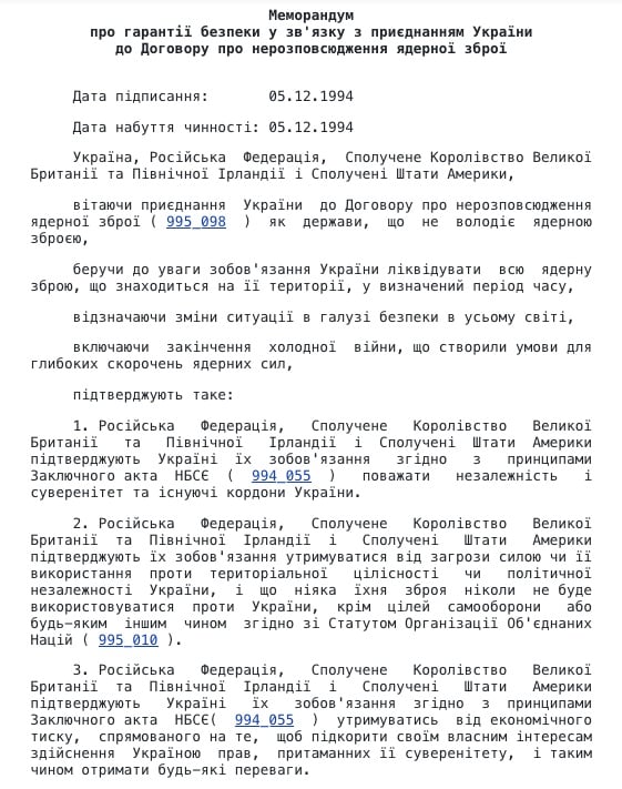 меморандум