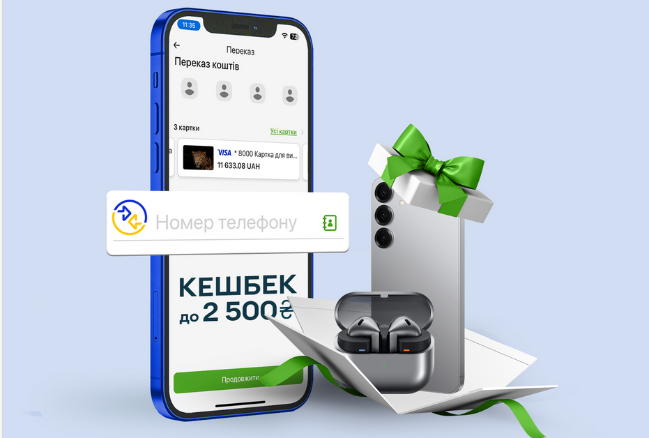 ПриватБанк