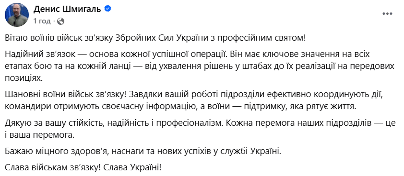 Міноборони свято