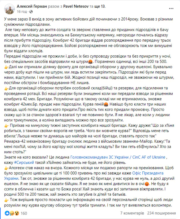 Скриншот сообщения из телеграмм-канала Алексея Германа