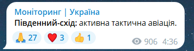 активність тактичної авіації ворога на південному сході.