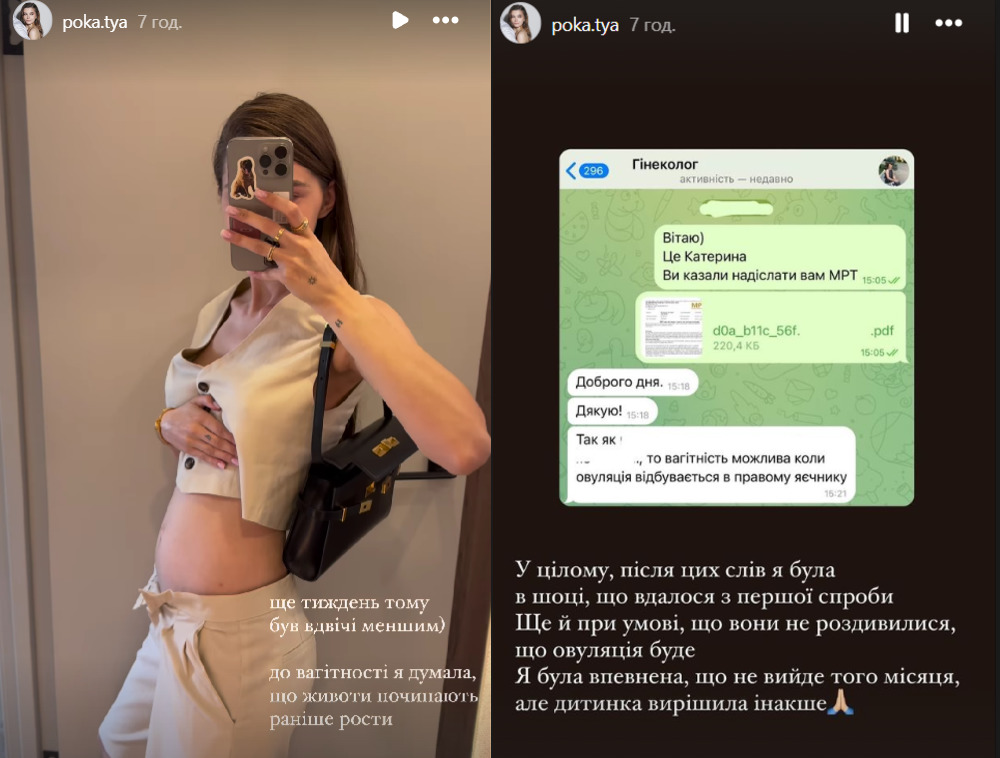 Катерина Остапчук вагітність