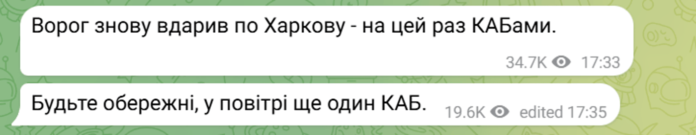 Атака на Харків