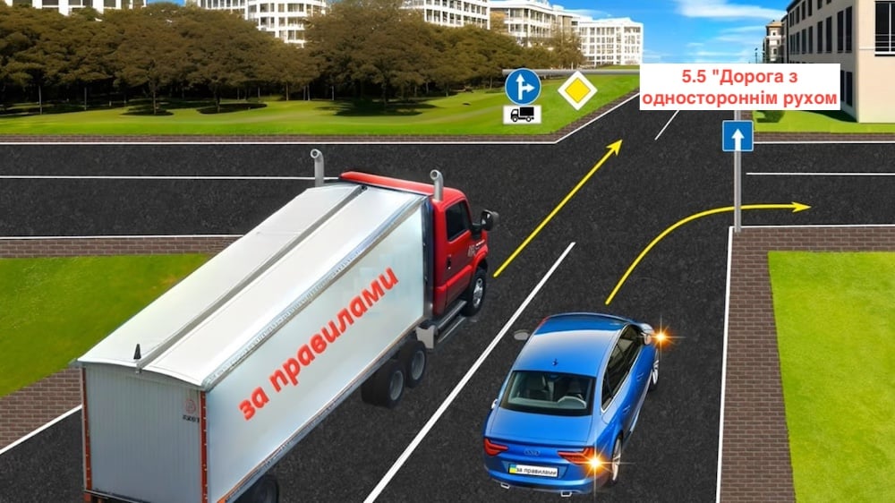 Дорожній знак 5.5 "Дорога з одностороннім рухом"