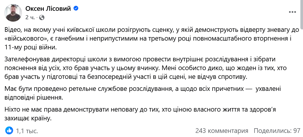 Лісовий відреагував на сценку з побиттям військового - фото 1