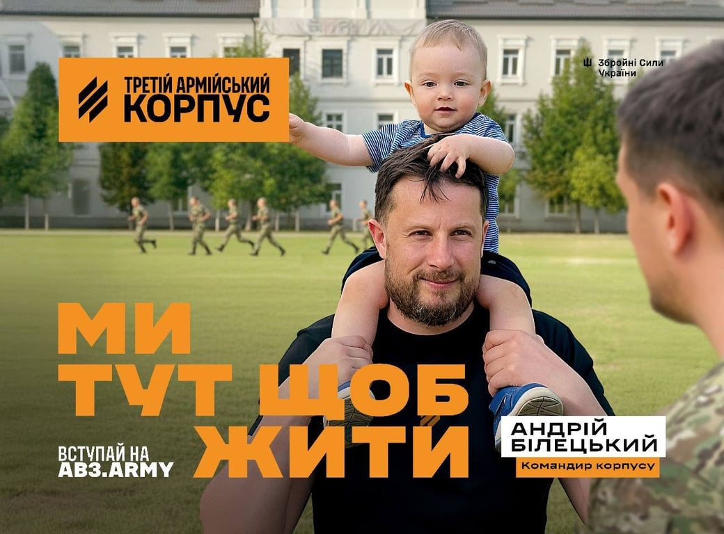 Андрій Білецький з сином Северином