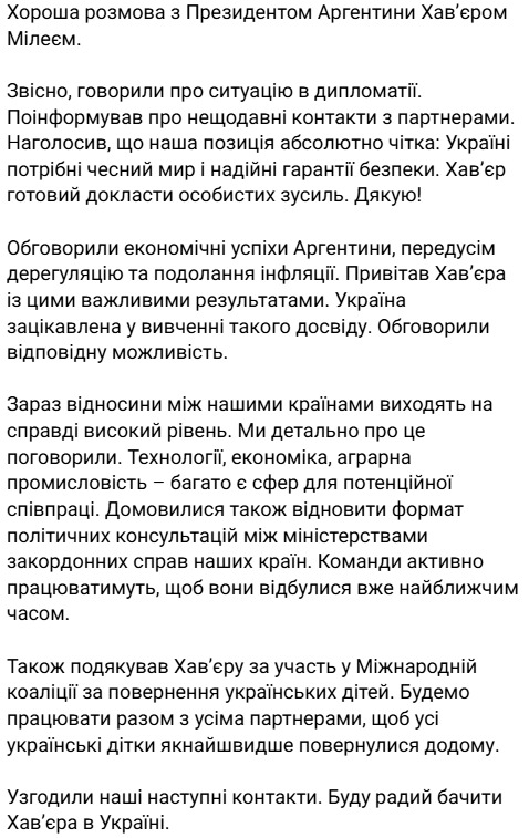 Зеленський провів розмову з президентом Аргентини