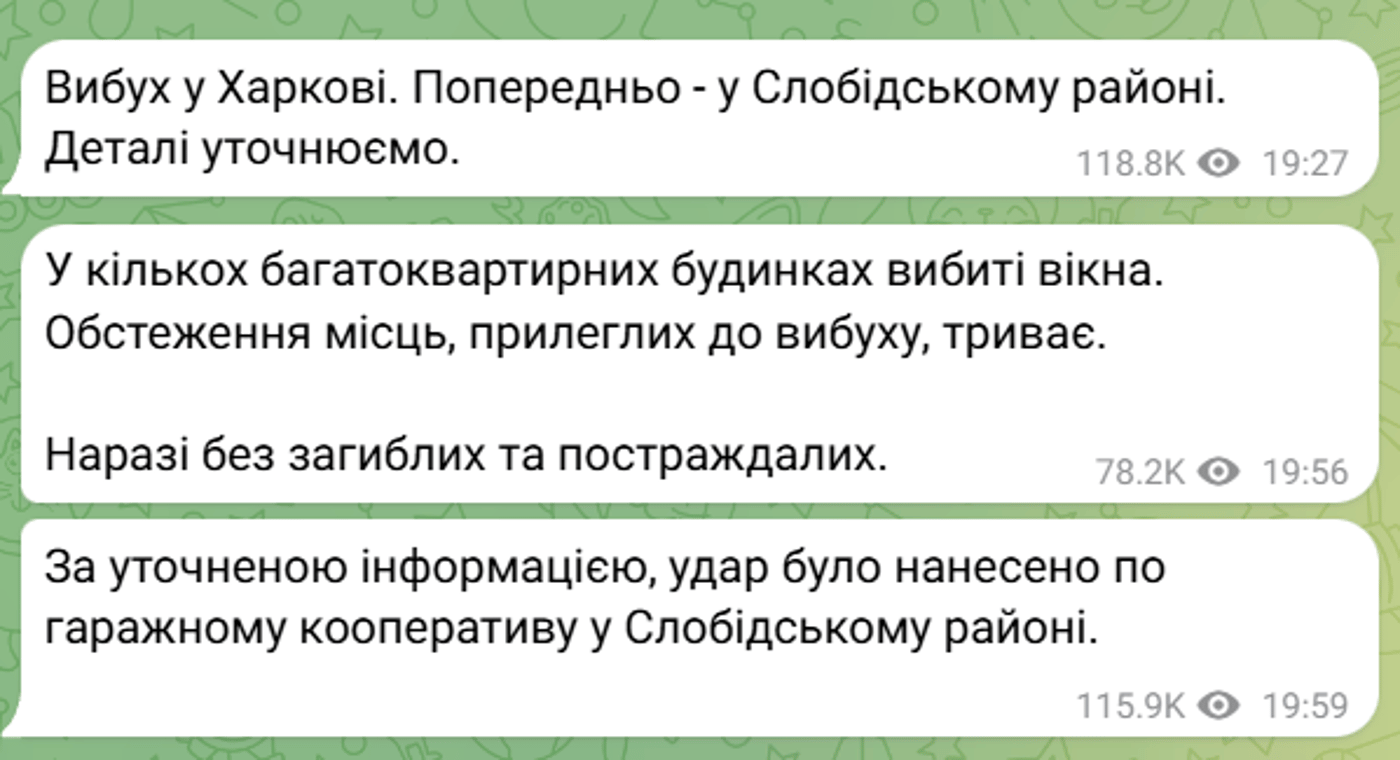 Атака РФ на Харків 9 січня