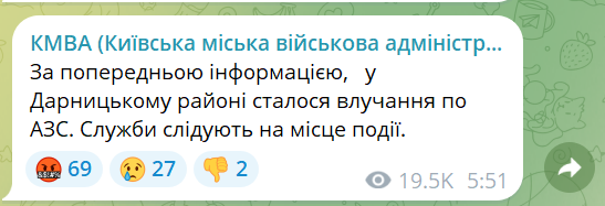 Росіяни вдарили по АЗС і складах у Києві: є постраждалий - фото 1